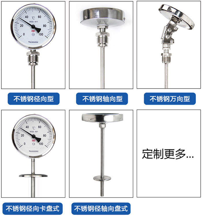 萬(wàn)向型雙金屬溫度計產(chǎn)品分類(lèi)圖