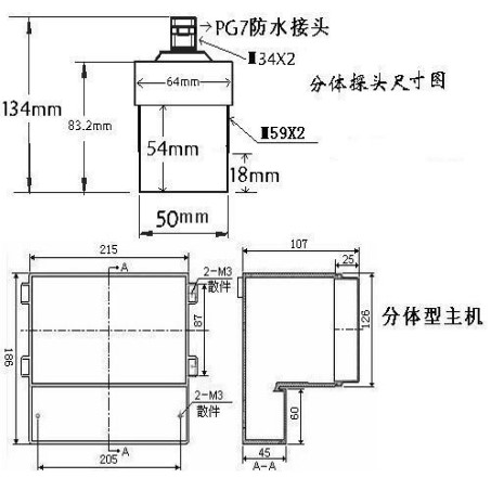 防爆超聲波液位計外形尺寸表